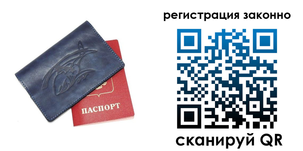 временная регистрация купить в Ершове
