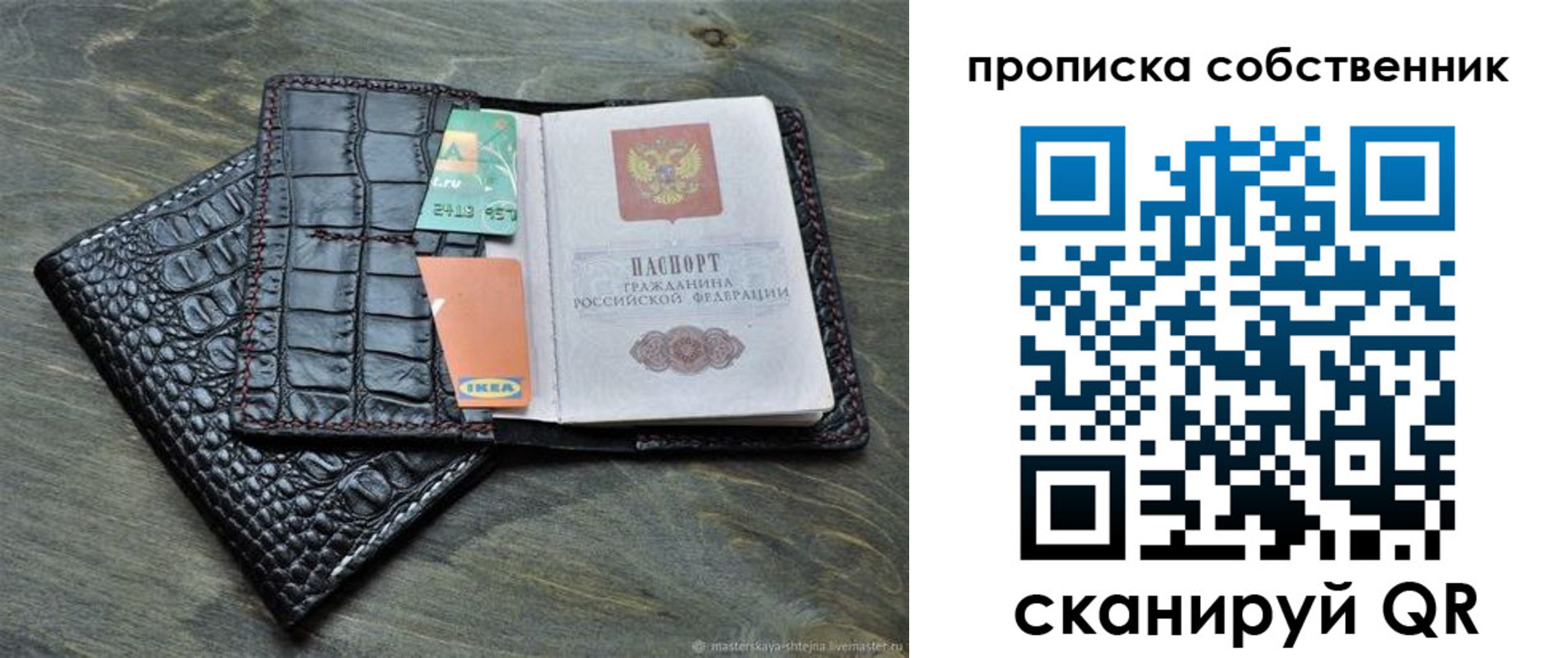 временная регистрация в Ершове