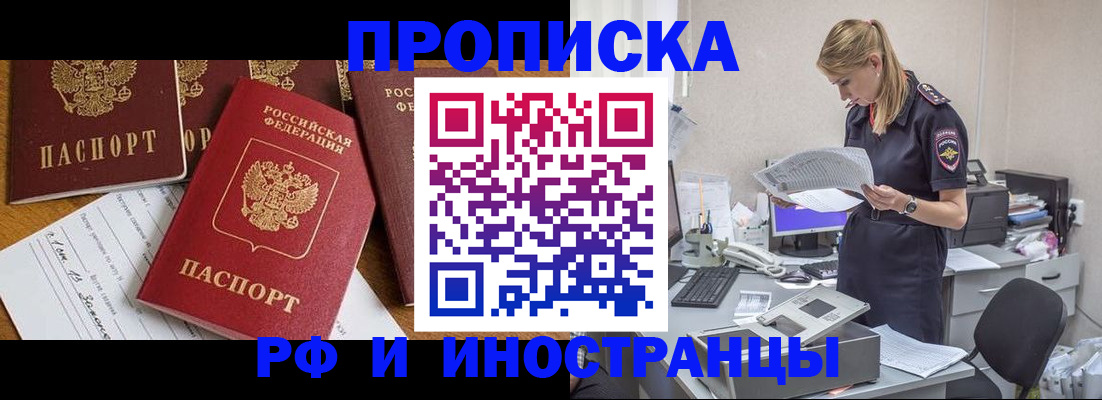 временная регистрация 2025 в Ершове