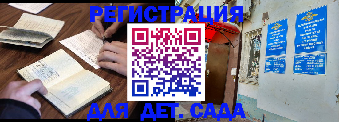 временная регистрация законно в Ершове