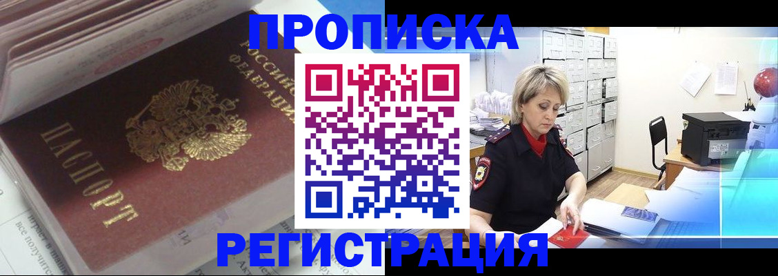 временная регистрация законно в Ершове