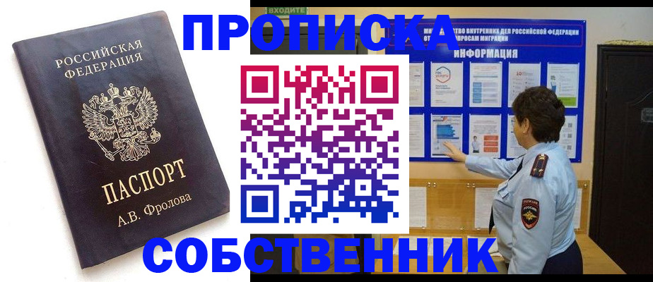 найти адрес прописки в Ершове