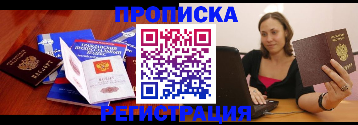 где прописаться в Ершове