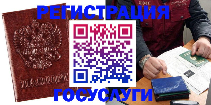 временная регистрация законно в Ершове