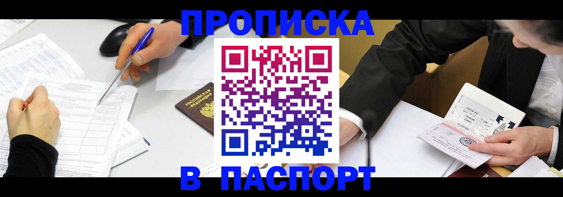 временная регистрация госуслуги в Ершове