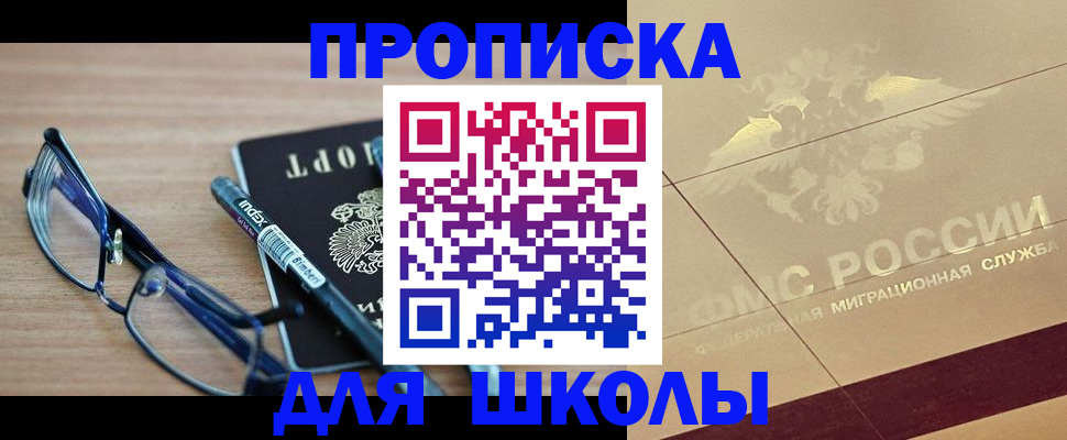 прописка поиск в Ершове