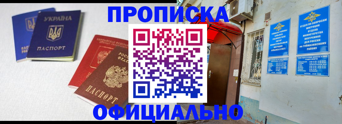 прописка регистрация в Ершове