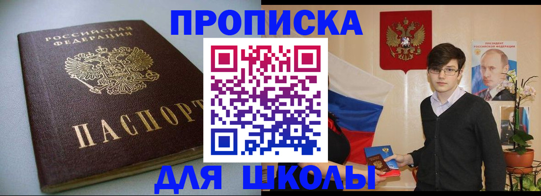 временная регистрация поиск в Ершове